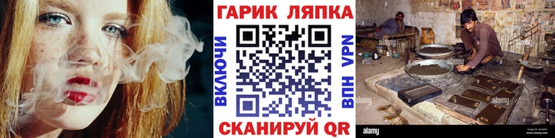 Гашиш гарик  Купить закладки  Ипатово 