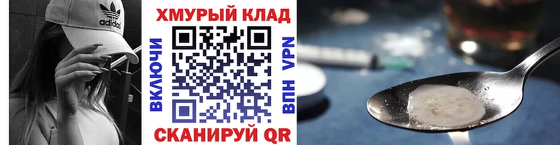 ГЕРОИН хмурый  Купить  Ипатово 