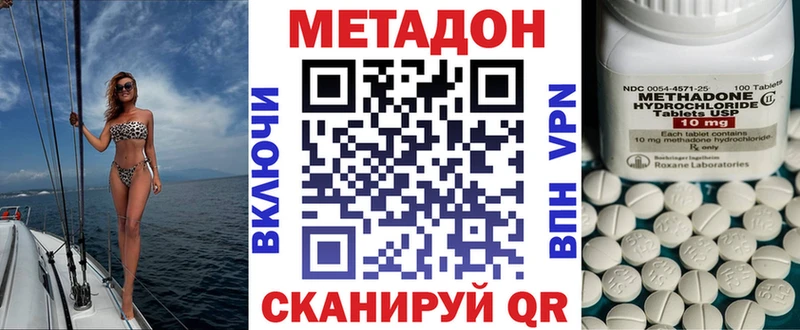 Купить где  Ипатово  МЕТАДОН methadone 